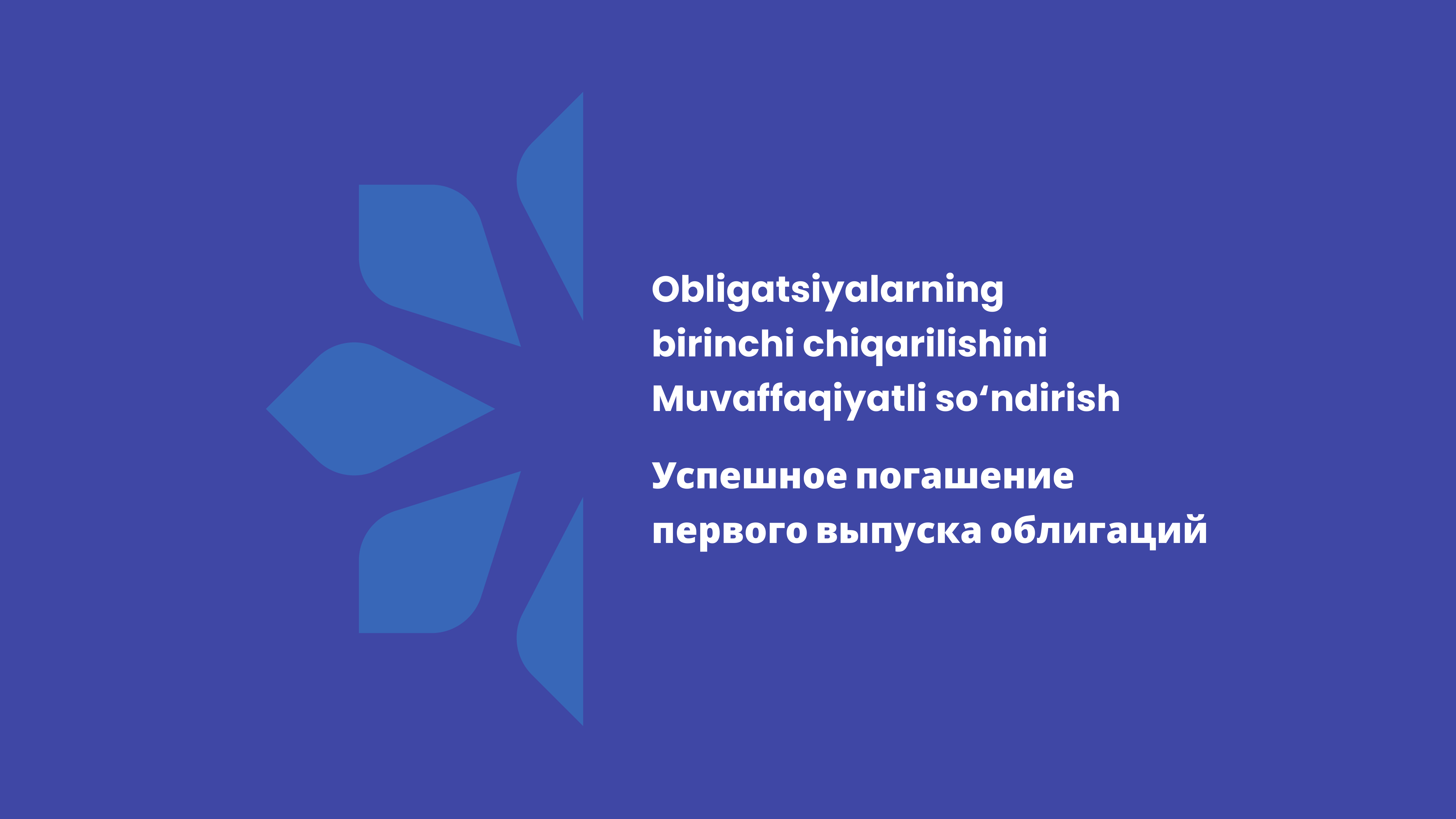 agat credit успешно выполнила обязательства по первому выпуску облигаций